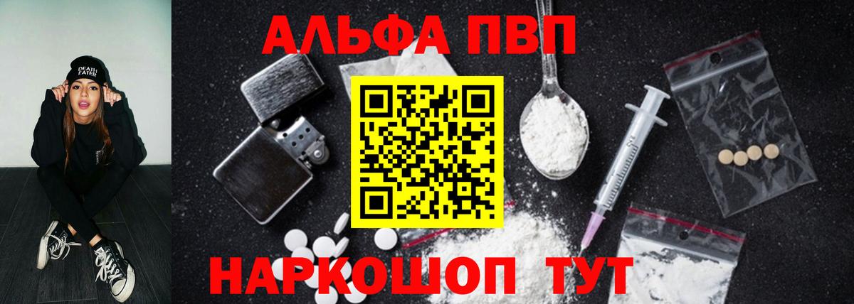 Alfa_PVP Соль Камень-на-Оби