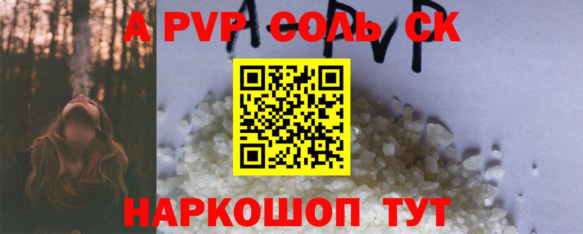 A-PVP крисы CK  Вход с VPN  А ПВП крисы CK  Альфа ПВП  Камень-на-Оби  A PVP СК 