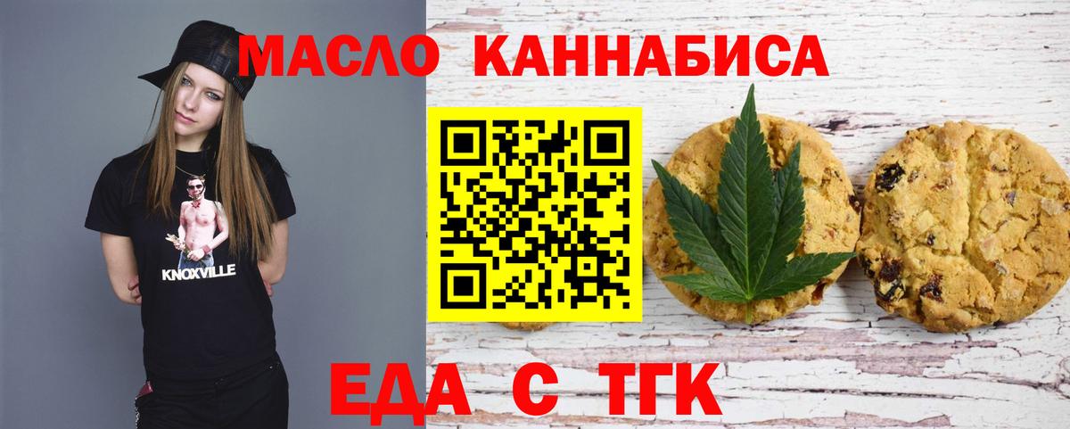 Камень-на-Оби  Cannafood конопля  Вход с VPN 
