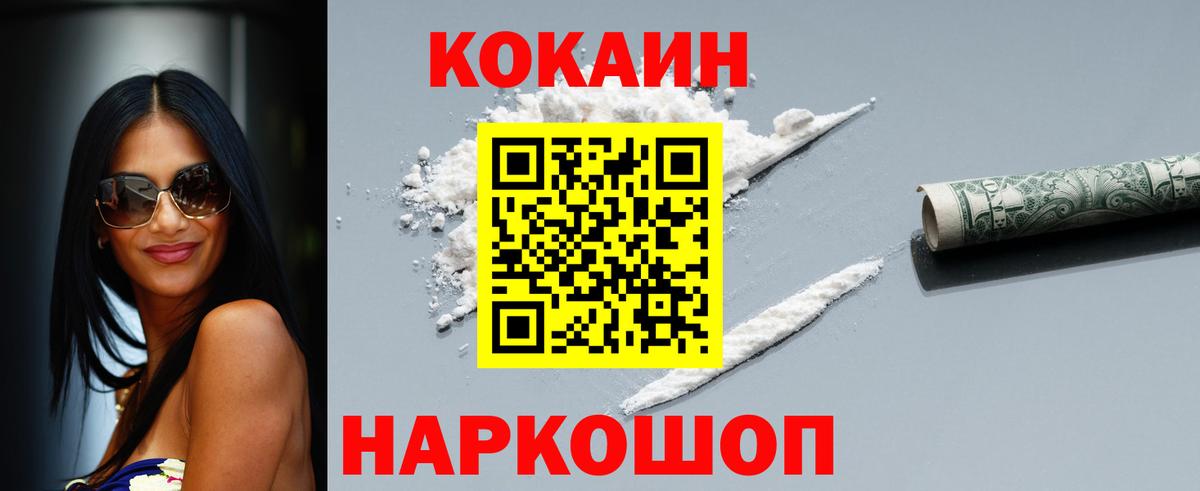 COCAIN Fish Scale  Вход с VPN  Камень-на-Оби  КОКАИН 99% 