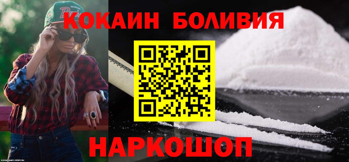 Кокаин Боливия Камень-на-Оби