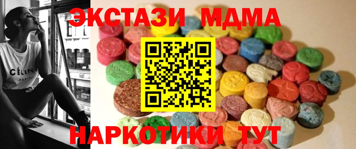 Ecstasy 280мг Камень-на-Оби