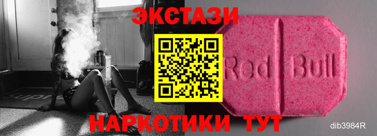 ЭКСТАЗИ Punisher  Вход с VPN  Камень-на-Оби  Ecstasy Philipp Plein 