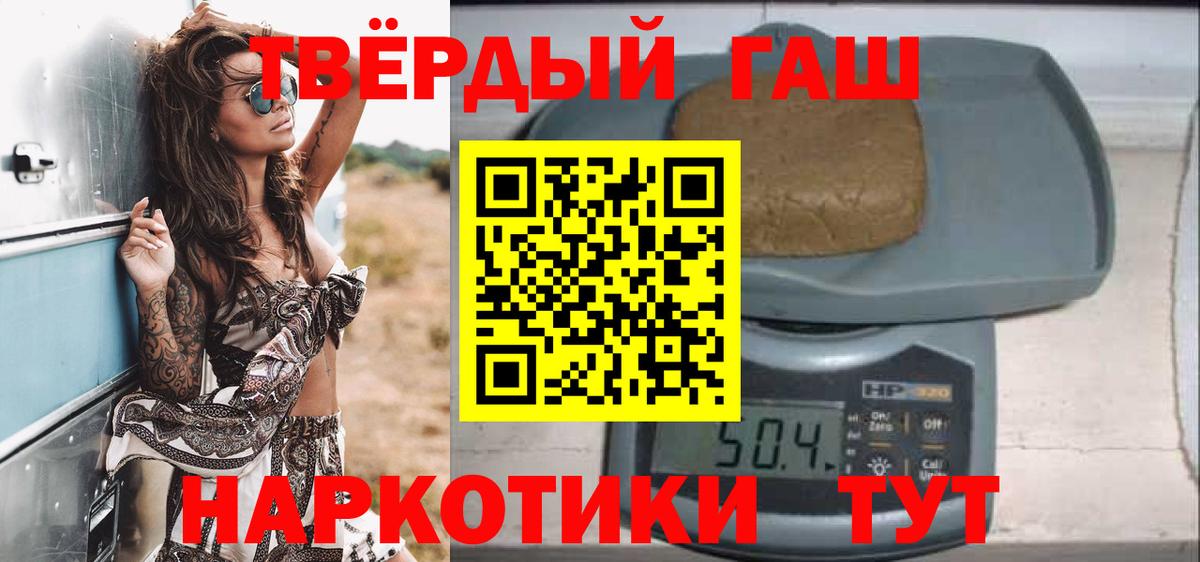 Гашиш гарик Камень-на-Оби