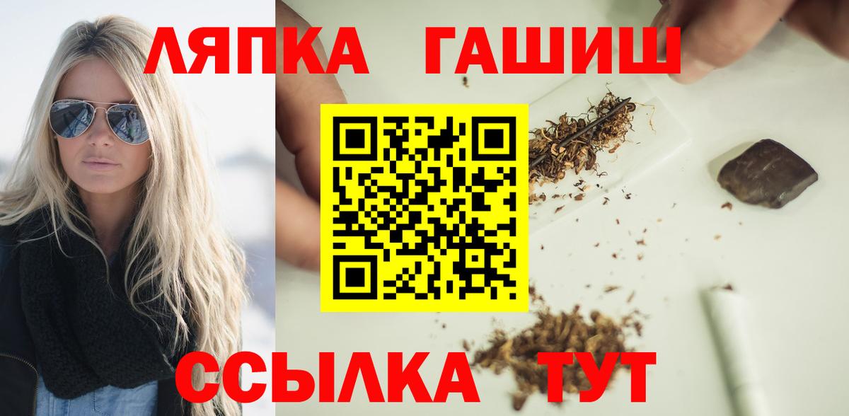 Гашиш hashish  Вход с VPN  ГАШ  ГАШ Ice-O-Lator  Камень-на-Оби 
