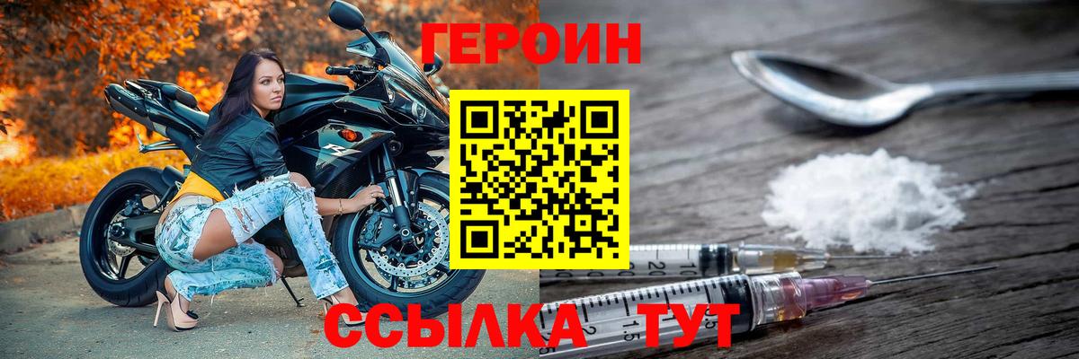Камень-на-Оби  ГЕРОИН Heroin  Вход с VPN 