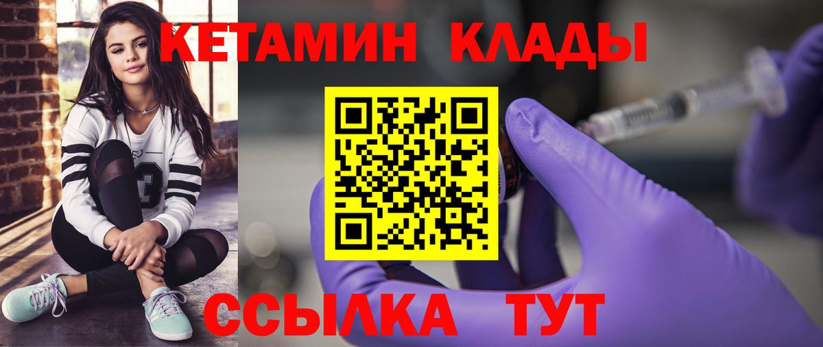 Кетамин VHQ  Вход с VPN  КЕТАМИН ketamine  Камень-на-Оби 