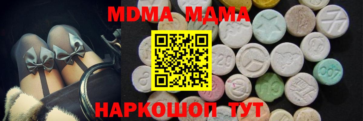 МДМА кристаллы  Вход с VPN  MDMA  Камень-на-Оби 