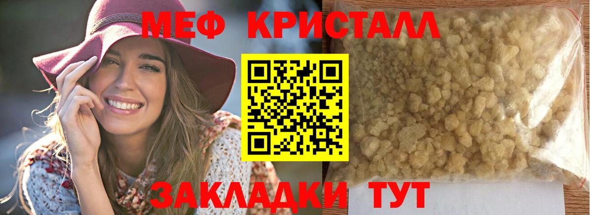 Мефедрон кристаллы Камень-на-Оби