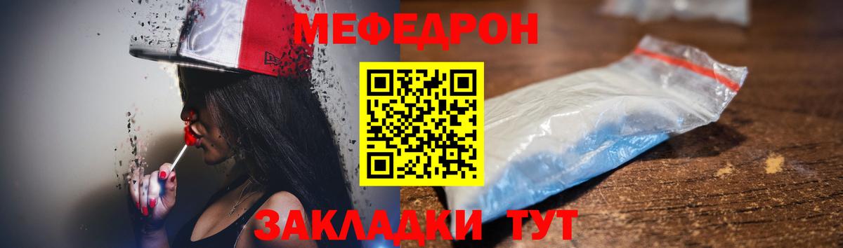 закладка  МЯУ-МЯУ  Мефедрон мяу мяу  Камень-на-Оби  Вход с VPN  МЯУ-МЯУ 4 MMC 