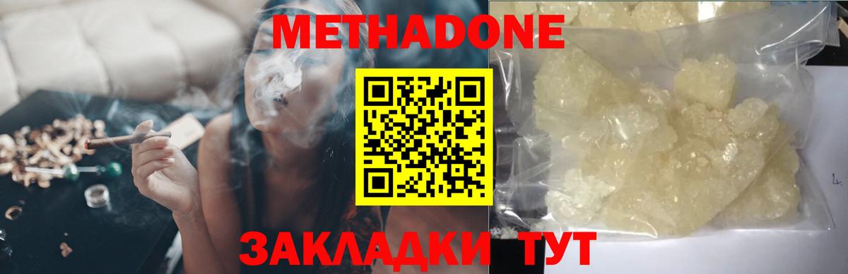 Метадон мёд  mega вход  Камень-на-Оби  Вход с VPN 