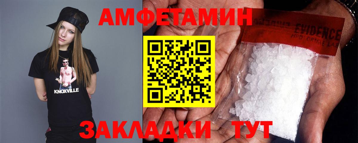Камень-на-Оби  Метамфетамин пудра  Вход с VPN 