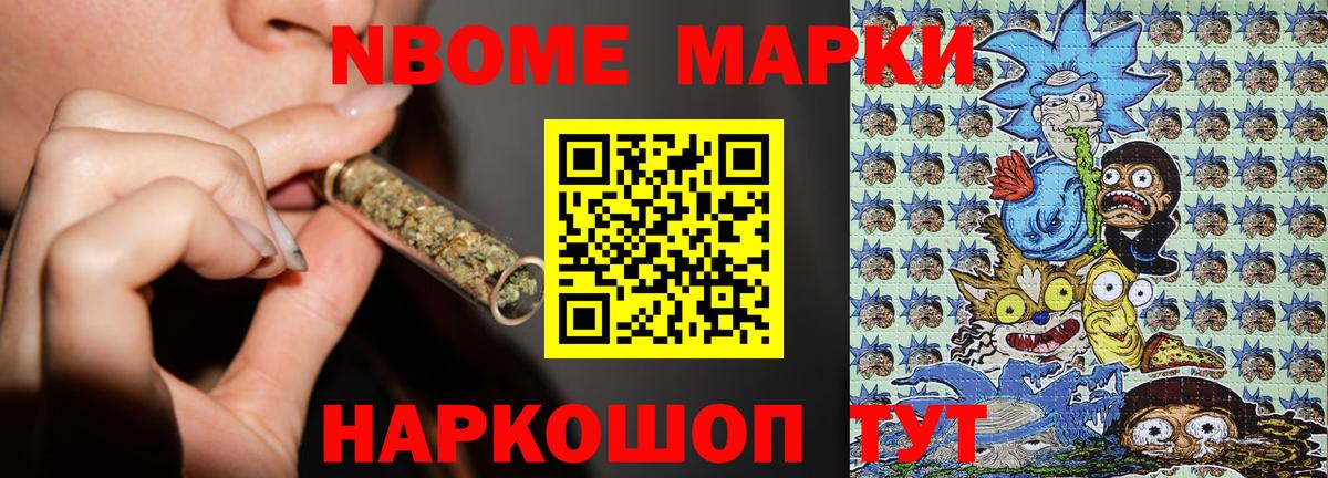 Камень-на-Оби  Наркотические марки 1500мкг  Наркотические марки 1500мкг  Вход с VPN 