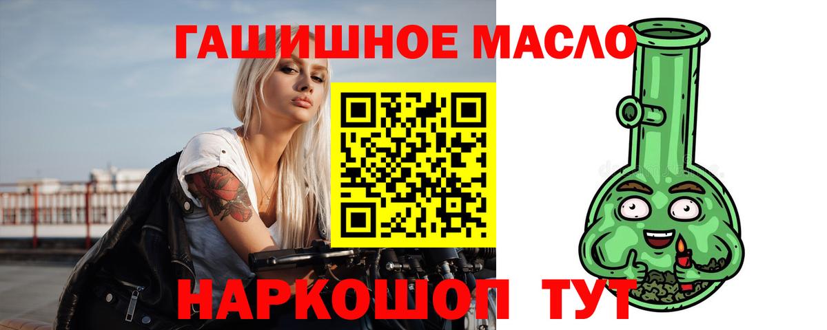 Камень-на-Оби  Дистиллят ТГК вейп  дарнет шоп  Вход с VPN 