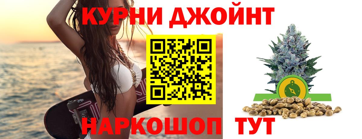 Камень-на-Оби  Бошки Шишки Ganja  Вход с VPN  Каннабис гибрид 